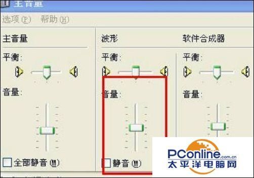 电脑没声音是什么问题（电脑没有声音的几种修复技巧）-第13张图片