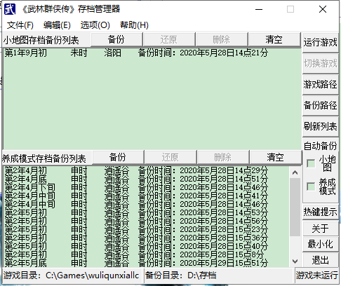 武林群侠传 攻略（武林群侠传游戏攻略）-第6张图片