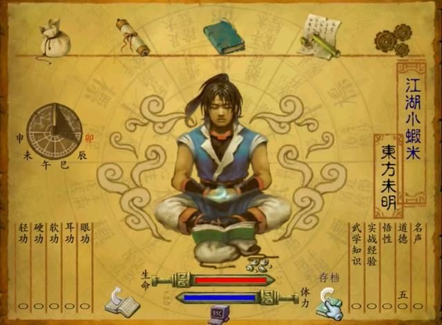 武林群侠传 攻略（武林群侠传游戏攻略）-第15张图片