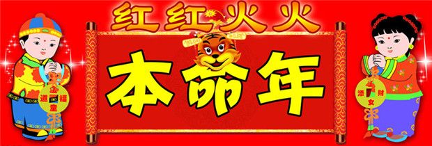 马本命年要注意什么？（本命年要注意什么？）-第6张图片