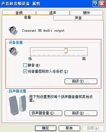 电脑没有声音也没有小喇叭（电脑突然没声音了）-第3张图片