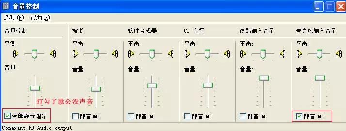 电脑没有声音也没有小喇叭（电脑突然没声音了）-第2张图片