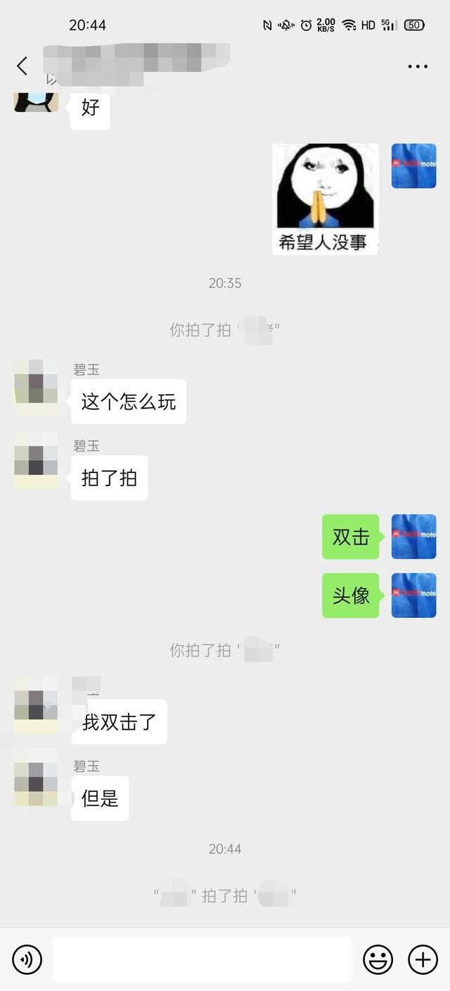 微信如何拍一拍别人（微信拍一拍怎么使用拍别人）-第3张图片