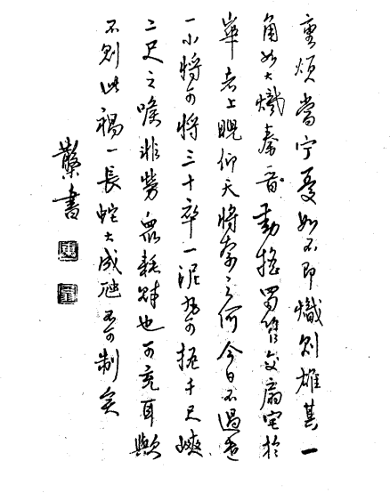 钢笔字帖免费下载（中国第一本钢笔字帖）-第11张图片