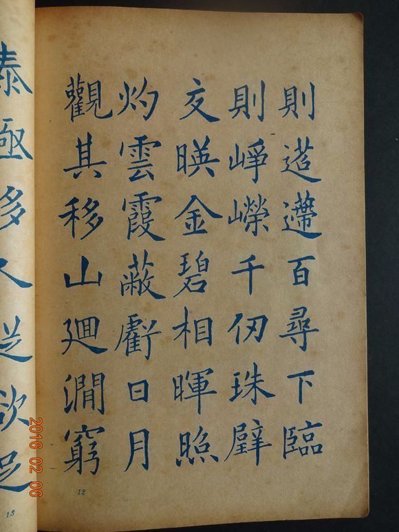 钢笔字帖免费下载（中国第一本钢笔字帖）-第8张图片