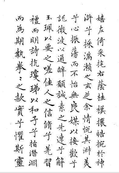 钢笔字帖免费下载（中国第一本钢笔字帖）-第17张图片