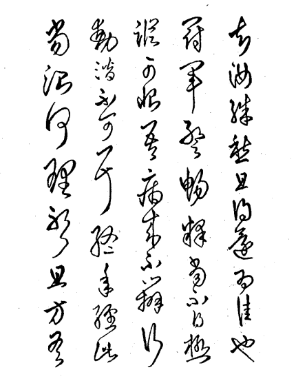 钢笔字帖免费下载（中国第一本钢笔字帖）-第13张图片