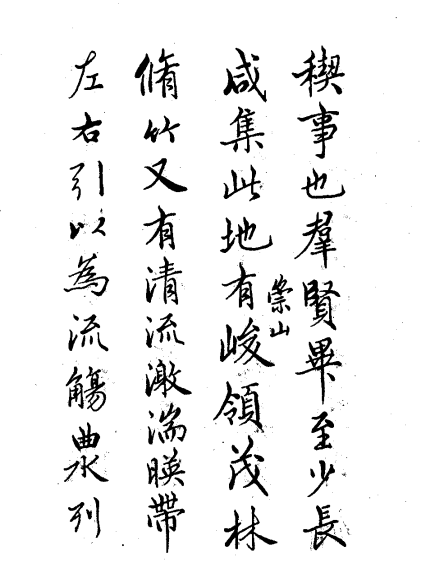 钢笔字帖免费下载（中国第一本钢笔字帖）-第19张图片