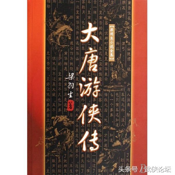 梁羽生小说顺序（梁羽生全部作品阅读顺序）-第3张图片