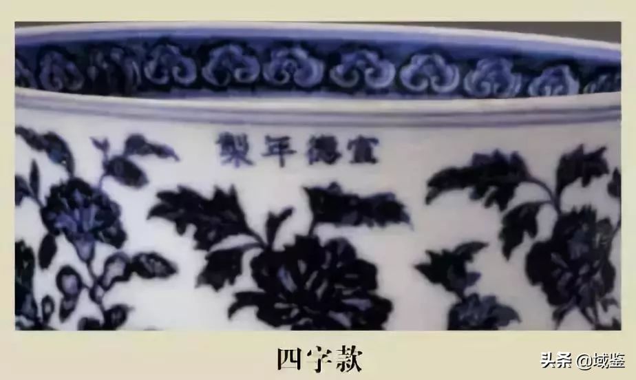 瓷器落款（从瓷器款识品析中国历史朝代之美）-第13张图片