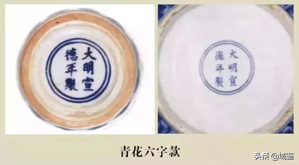 瓷器落款（从瓷器款识品析中国历史朝代之美）-第12张图片