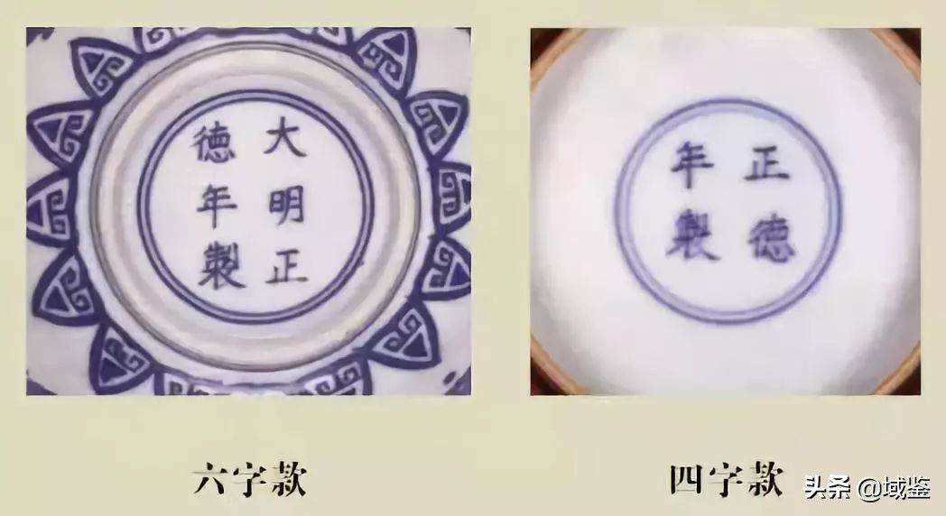 瓷器落款（从瓷器款识品析中国历史朝代之美）-第25张图片