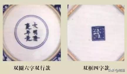 瓷器落款（从瓷器款识品析中国历史朝代之美）-第31张图片