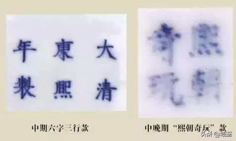 瓷器落款（从瓷器款识品析中国历史朝代之美）-第44张图片