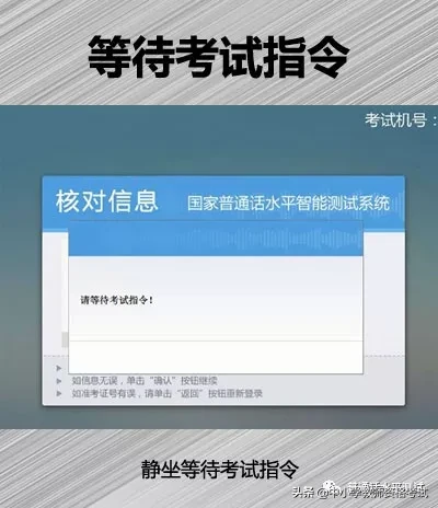 普通话考试流程和内容（普通话水平测试考试步骤）-第7张图片