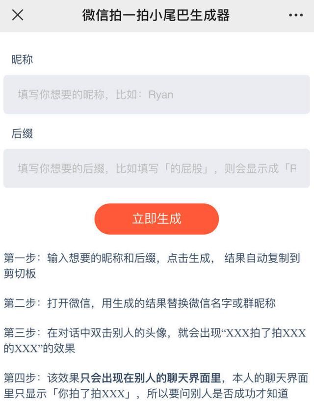 微信怎么拍拍（微信拍了拍功能怎么用打开方法）-第2张图片