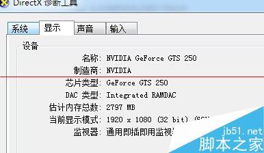电脑显卡怎么看（快速查看电脑显卡的方法）-第1张图片