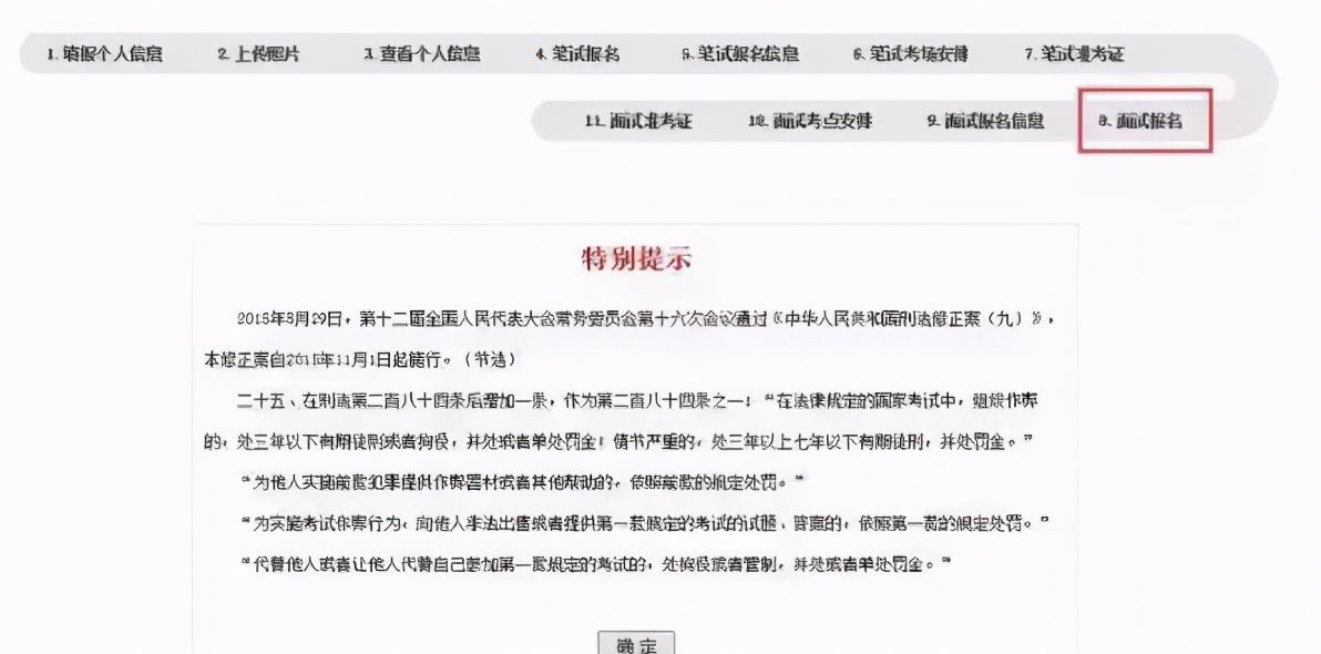 教资面试报名时间（2021如何通过教资面试）-第4张图片