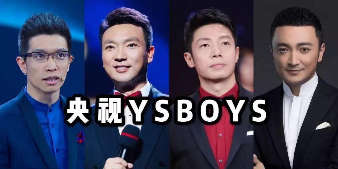 春晚主持人是哪些人（揭秘春晚5位主持人）-第7张图片