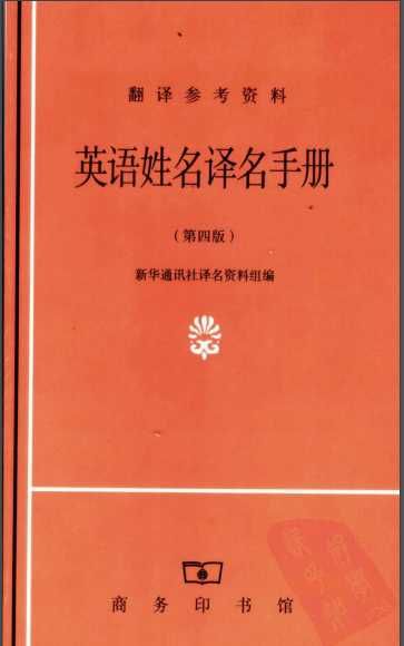 川普是什么意思（特朗普为什么又叫川普）-第2张图片