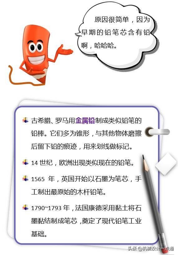 铅笔含铅吗（为什么叫铅笔呢？）-第2张图片