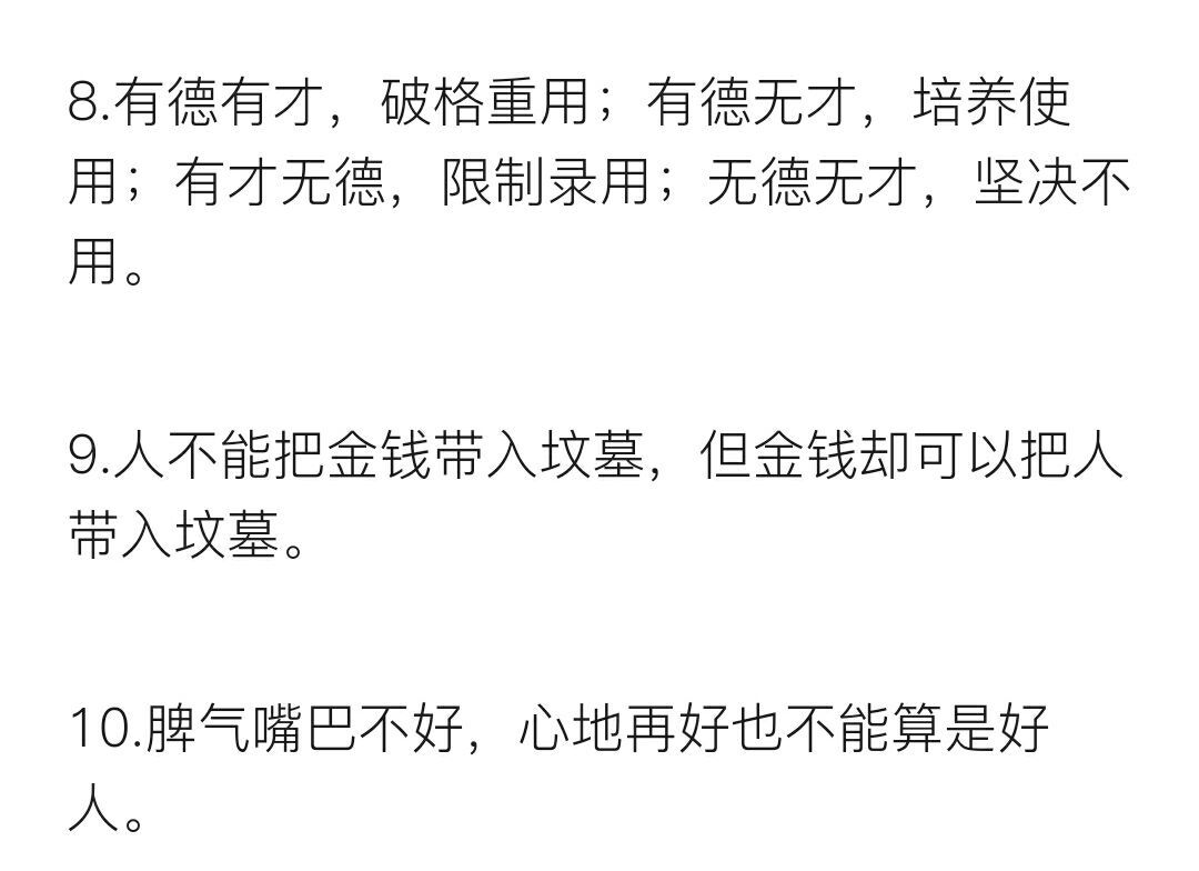 牛根生经典语录（牛根生的十句经典语录，句句说到了心里！）-第6张图片