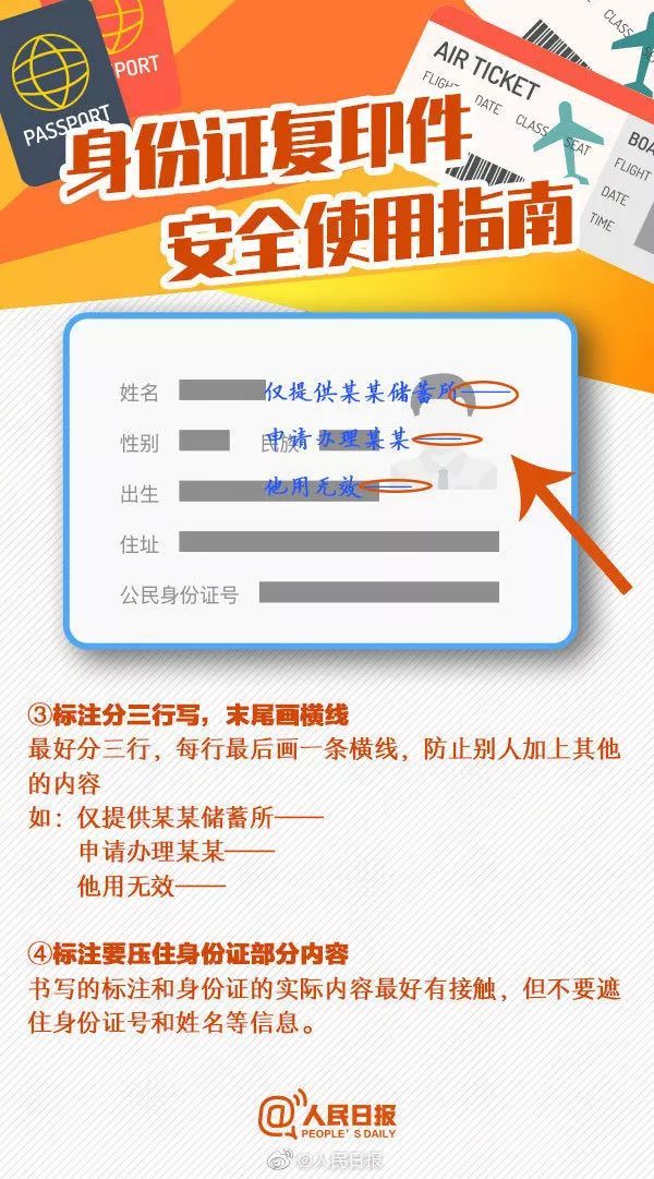 挂失身份证（身份证丢了怎么办？）-第24张图片