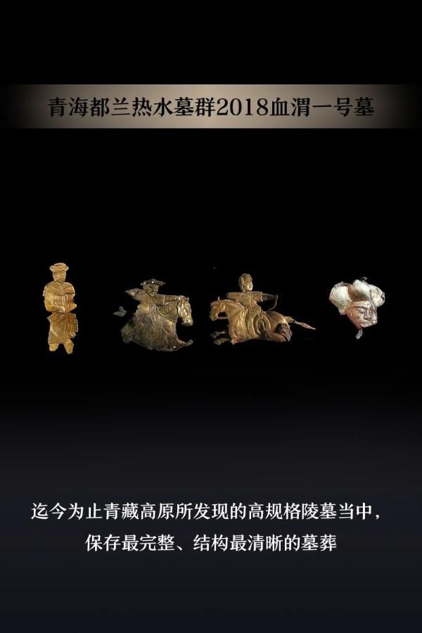 探索发现之考古中国(2020年中国六大考古发现)-第6张图片