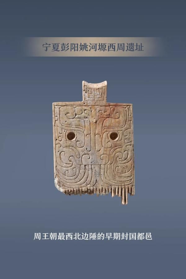 探索发现之考古中国(2020年中国六大考古发现)-第4张图片