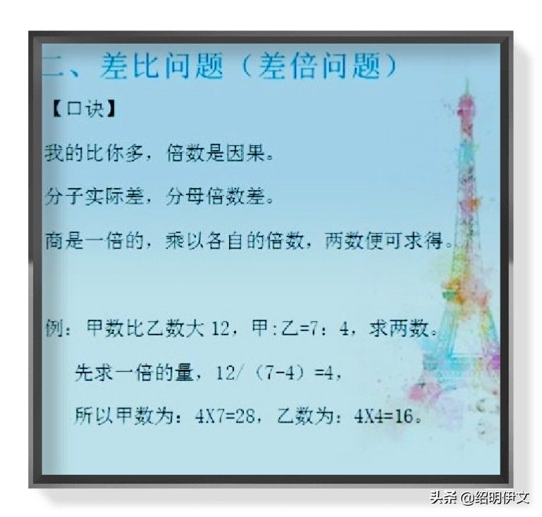 怎样学好数学（让你孩子轻松学好数学）-第10张图片