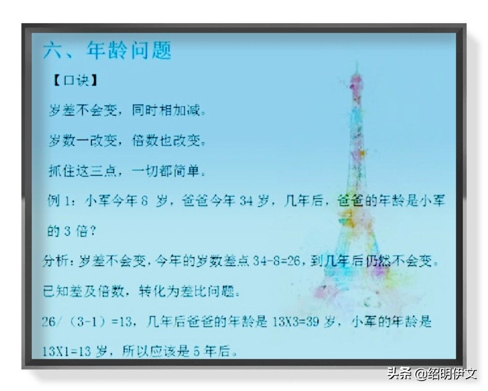 怎样学好数学（让你孩子轻松学好数学）-第12张图片