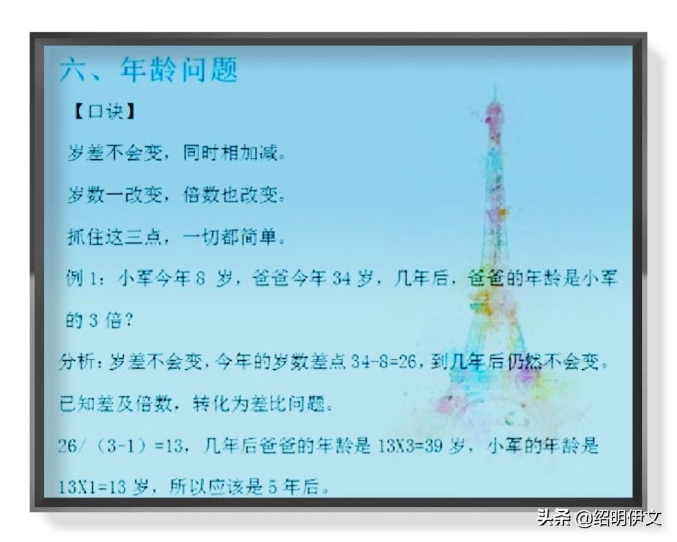 怎样学好数学（让你孩子轻松学好数学）-第12张图片