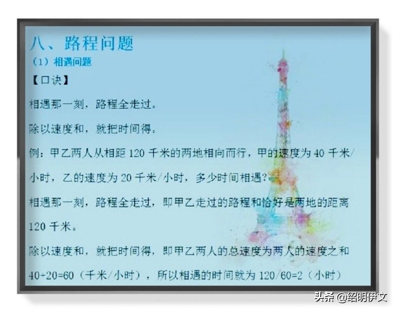 怎样学好数学（让你孩子轻松学好数学）-第13张图片