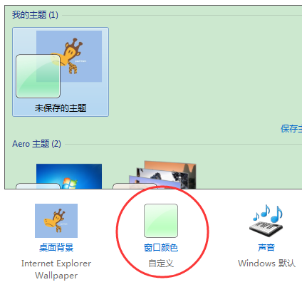 保护眼睛的设置（电脑保护眼睛颜色怎么设置 )-第2张图片