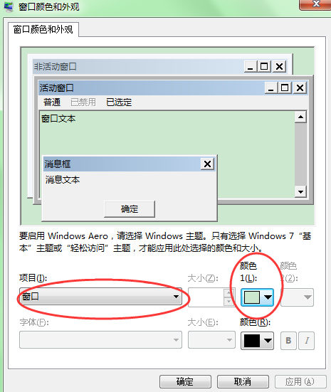 保护眼睛的设置（电脑保护眼睛颜色怎么设置 )-第4张图片