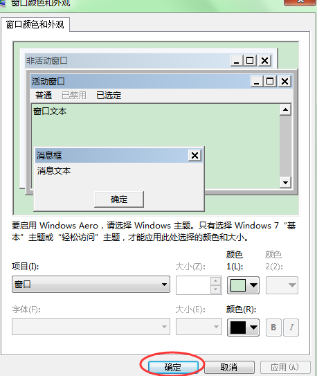 保护眼睛的设置（电脑保护眼睛颜色怎么设置 )-第6张图片