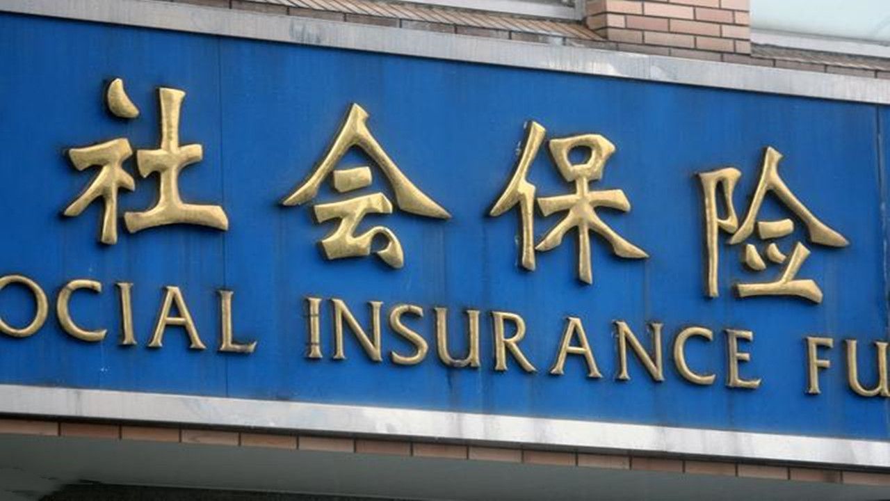 社保可以退吗(社保不想交了能退还吗?)-第4张图片 社保可以退吗(社保不想交了能退还吗?)-第4张图片