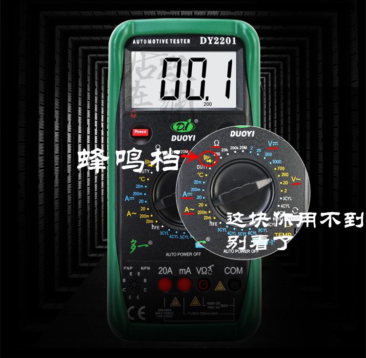 万能表的使用方法（万用表的正确使用方式）-第4张图片