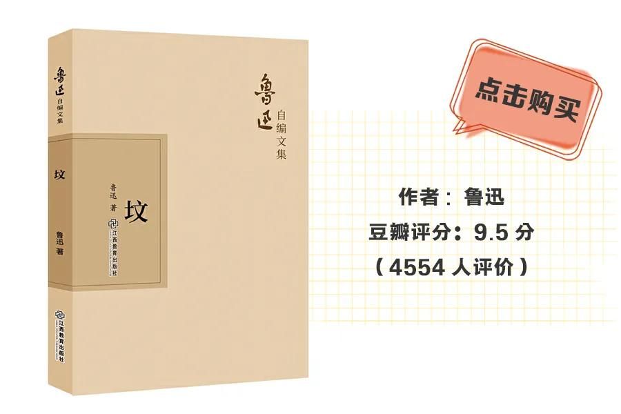 经典杂文精选  （5本金句满满的杂文集）-第3张图片