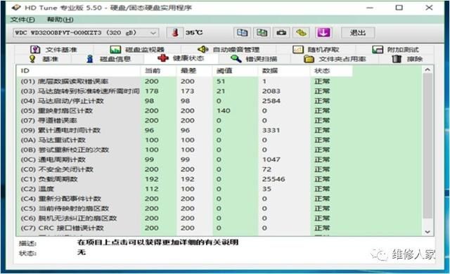 电脑基础培训（新手必学电脑基础维修知识培训）-第1张图片