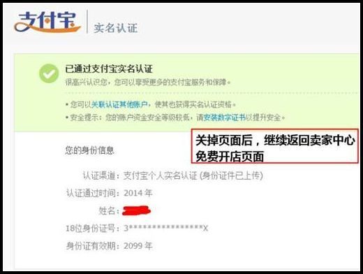 如何在淘宝网上开店（个人如何开淘宝店铺？）-第13张图片