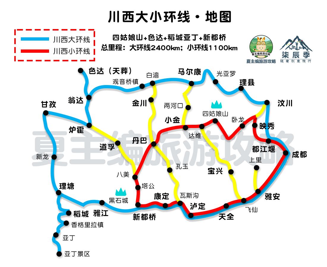 稻城亚丁自驾游（稻城亚丁自驾攻略详解）-第1张图片