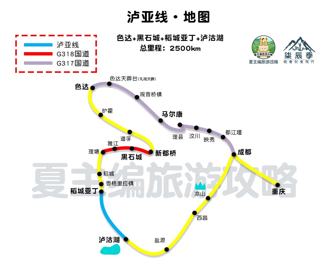 稻城亚丁自驾游（稻城亚丁自驾攻略详解）-第4张图片