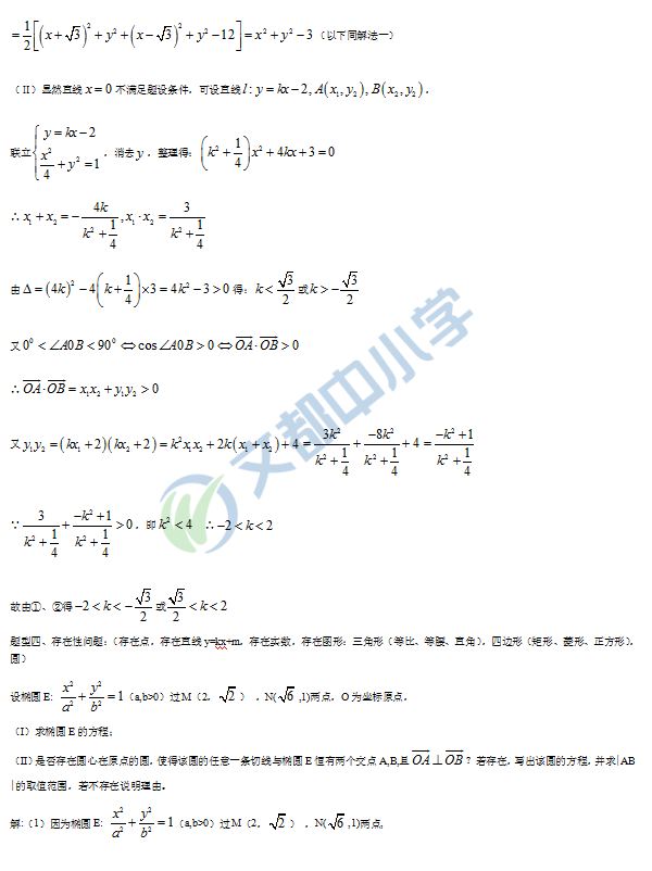 解析几何公式*（高考解析几何常考题型公式汇总）-第4张图片
