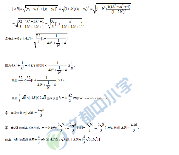 解析几何公式*（高考解析几何常考题型公式汇总）-第6张图片