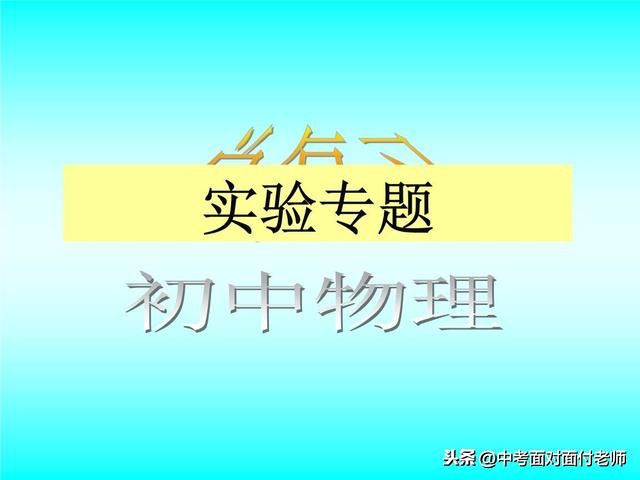 测小灯泡的电功率（额定功率、实际功率）-第1张图片