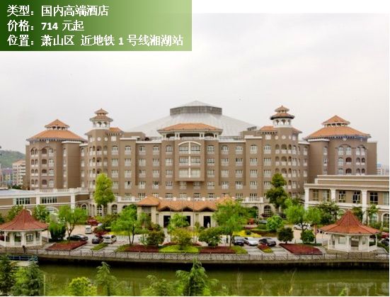 杭州酒店查询(2月杭州TOP10酒店)-第7张图片