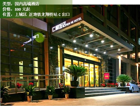 杭州酒店查询(2月杭州TOP10酒店)-第15张图片