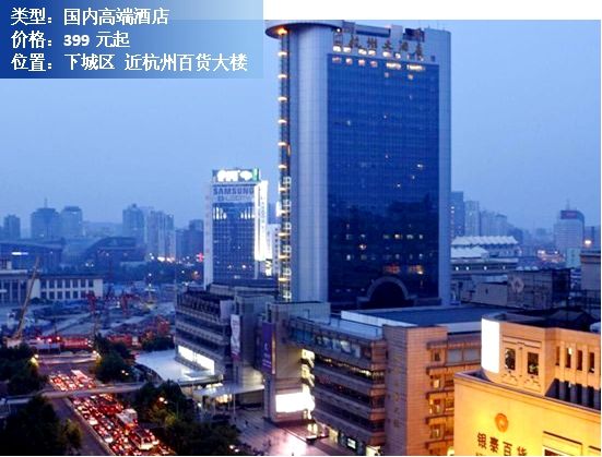 杭州酒店查询(2月杭州TOP10酒店)-第19张图片