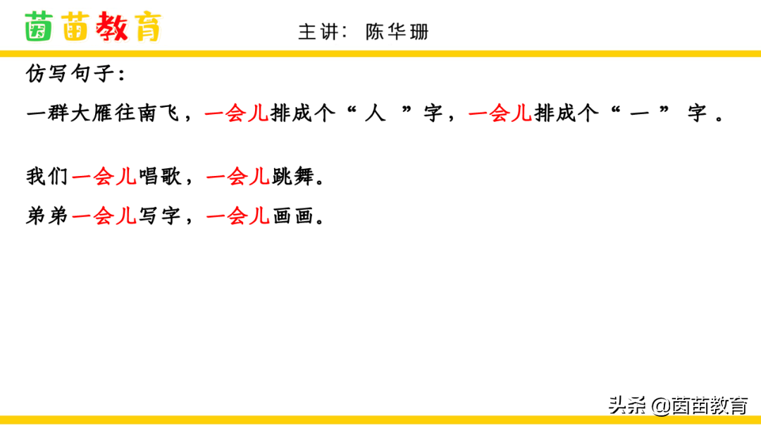 如何让孩子学好拼音（家长不懂拼音，如何让孩子学好拼音？）-第4张图片